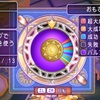【ドラクエ10】魔衛隊士足！重さ錬金勝負！