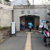 5館目：足立区生物園(東京) 2021/11/06