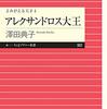 20年度読んでよかった本