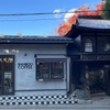 京都松尾の隠れ家カフェ「バンブーコーヒー京都」
