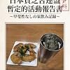 本の宣伝と反省する泥酔おじさん