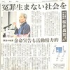 桜井昌司「俺の上には空がある　広い空が」