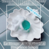 心地よい香りが長く続く碧の石鹸　アロマンスのLe Rivage Fragrance Savon