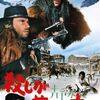 映画「殺しが静かにやって来る」（原題：Il grande silenzio＝大いなる静寂、1968）を見る。
