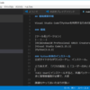 Visual Studio Codeの便利さについて語る