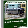 KATO Nゲージ 321系で通勤路線の「リアル」を！JR京都・神戸・東西線があなたのレイアウトに蘇る