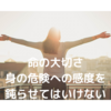 【子育て】韓国の転倒事故　身の危険への感度は鈍らせてはいけない
