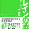 「アマゾン、アップルが日本を蝕む」（岸　博幸さん）を読んで