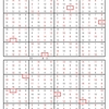 学研パズル　超難問ナンプレ＆頭脳全開数理パズル11・12月号　Ｑ54 56の回答