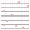 学研パズル　超難問ナンプレ＆頭脳全開数理パズル11・12月号　Ｑ54 56の回答