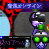 【青鬼オンライン】コラボの塔　見える子ちゃんコラボ　その2　地獄のムリゲーだったwww
