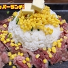 ワイワイやりましょう【ペッパーランチ】週末プレートシリーズ