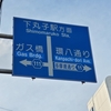 足跡（寺社）126・武家屋敷門・蓮光院……2020.1.14