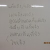 ７．３１．（木・晴れ）月末、窮地を脱する。歯医者。タイ語。