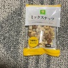 毎日マメに食べていますミックスナッツ