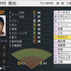 プロスピ2024 中村剛也 (2011年ver) 再現選手 スピナンバー・画像ファイル