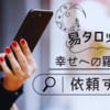⭐︎あなたの未来を、一緒に占いませんか？ ～「コーヒー屋の占い姉さん」 桐鶴紗衣が、心を込めて鑑定します ～
