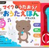 子どもが喜ぶプレゼント【2歳、3歳】