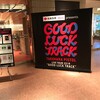 竹原ピストル「GOOD LUCK TRACK」@郡山市民文化センター・中ホール