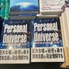 NohJesu著PersonalUniverse10月7日発刊！