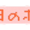 2007年10月　これで本当に最後