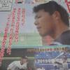 2015年アジアウインターベースボール (AWB) 予選リーグ成績