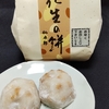 季節の和菓子と旬の料理