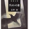 幸せと不幸せ