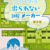 漫画をKindleインディーズマンガで無料公開してるよ！