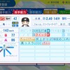 エリック・ヒルマン【パワプロ2024】
