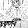 【漫画】ベイビィ★LOVE　～ 一途な主人公のススメ ～