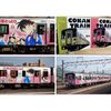 名探偵コナンイラスト列車
