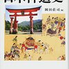 🎄２」─２─弱小国ポーランド王国は三分割され消滅した。１２６４年～No.5　＠　