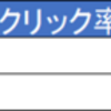 アクセス数100超えました