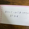 新年度を迎えたので、新たに川崎を開拓してきた話