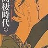 同棲