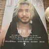 MUSICA届いた〜！