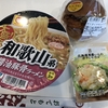 カップ麺、チキンバーガー、ポテトサラダ　【低コストランチシリーズ】