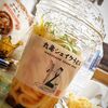 タイミー１９回目　ネットスーパー