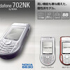 Softbank705NKに機種変更したー