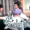 04月08日、桃井かおり(2024)