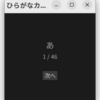eguiクレートをつかってRustでGUIをつくってみる　その２：フォントを使って日本語を表示