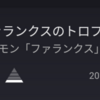 【フロム】ソウルシリーズの思い出「デモンズ」「ブラボ」