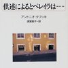 【１９１０冊目】アントニオ・タブッキ『供述によるとペレイラは……』