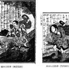 書籍／繪本廿四孝　（梅堂国政1885～6）・7　曽参