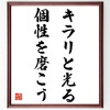 芸能人「高垣彩陽」の明るい気持ちになれる名言など。芸能人の言葉から座右の銘を見つけよう