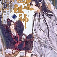 魔道祖師 前塵編第1話 禁断の召喚 解説 アニメの感想を基本ネタバレなしで書くブログ 魔道祖師 前塵編第1話 禁断の召喚 解説 アニメの感想を基本ネタバレなしで書くブログ
