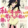 お前がモテても幸せになれないのは、どう考えてもお前が相手を愛していないのが悪い（Skype読書会感想）