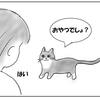 病院から帰った猫は