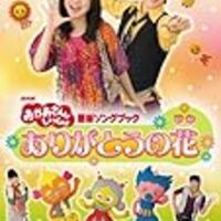 Nhkいないいないばぁの転がるボールの仕組みは 撮影方法が素適 情報まとめ Kininarukininaru Nhkいないいないばぁの転がるボールの仕組みは 撮影方法が素適 情報まとめ Kininarukininaru